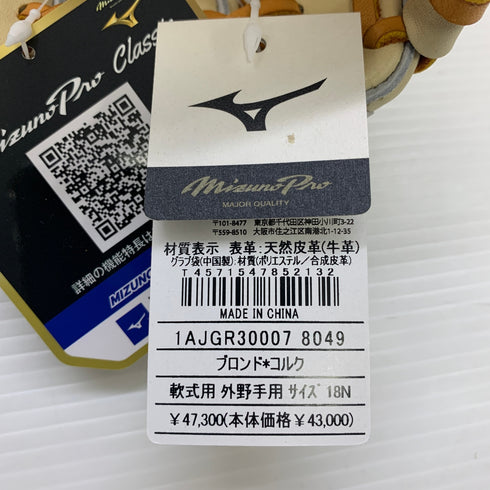 ミズノ MIZUNO ミズノプロ 軟式 大人 一般 外野手用 グローブ グラブ 左投げ 1AJGR30007 タグ付き グローブ袋付き 野球 7594