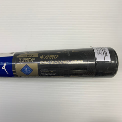 ミズノ MIZUNO ビヨンドマックスギガキング 軟式 大人 一般 FRP製バット 1CJBR13483 トップバランス 野球 7291