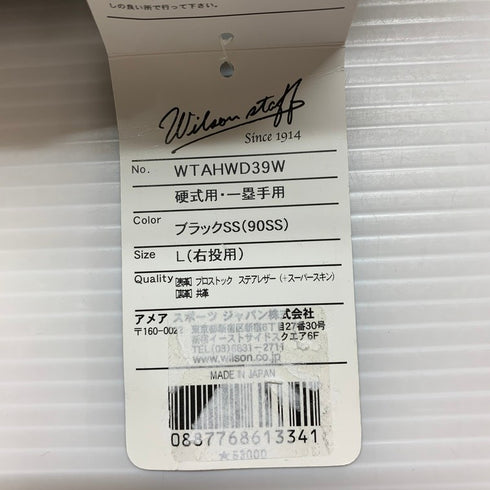 ウィルソン Wilson Staff 硬式 ファーストミット WTAHWD39W 4836