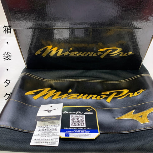 ミズノ MIZUNO ミズノプロ 硬式 大人 一般 内野手用 グローブ グラブ 右投げ 1AJGH30003 タグ付き 箱・グローブ袋付き 野球 7177