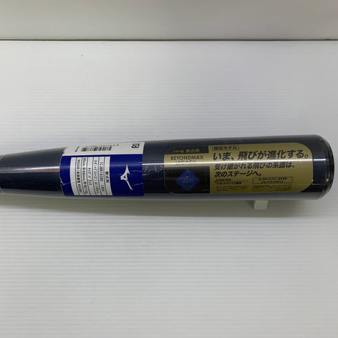 ミズノ MIZUNO ビヨンドマックスレガシー 少年軟式 子ども FRP製バット 1CJBR18380 トップバランス 未使用品 ケース付き 野球 8198