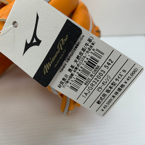 ミズノ MIZUNO ミズノプロ 坂本型 軟式 大人 一般 内野手用 グローブ グラブ 右投げ 1AJGR32003 タグ付き 箱・グローブ袋付き 野球 6659