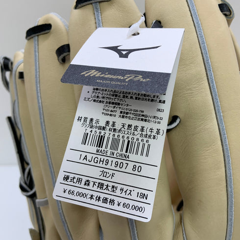 ミズノ MIZUNO ミズノプロ mizunopro 1AJGH91907 硬式 大人 一般 外野手用 グローブ グラブ 右投げ タグ付き 野球 1255