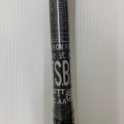 ゼット ZETT モンスターブラックキャノン 軟式 大人 一般 FRP製バット BCT31480 ミドルバランス ケース付き 野球 7075