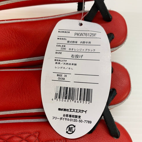 エスエスケイ SSK プロエッジ 硬式 内野手用グローブ PKW76125F 5840