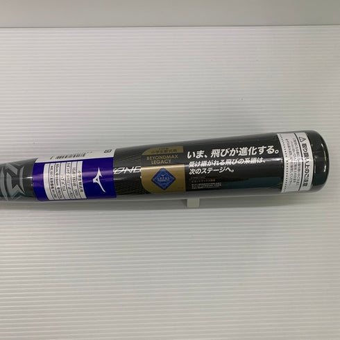 ミズノ MIZUNO ビヨンドマックスレガシー 小学生軟式 FRP製バット 1CJBY18380 少年用 6326