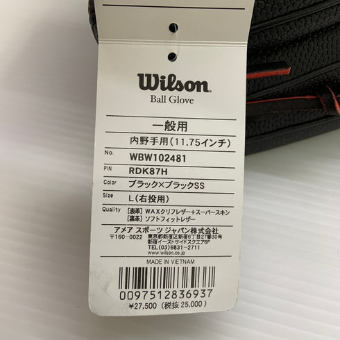 ウィルソン Wilson D-MAX DUAL WBW102481 軟式 大人 一般 内野手用 グローブ グラブ 右投げ タグ付き 野球 9174