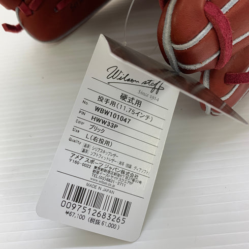 ウィルソン Wilson ウィルソンスタッフ 硬式 大人 一般 投手用 グローブ ピッチャー グラブ 右投げ WBW101047 タグ付き 野球 6487