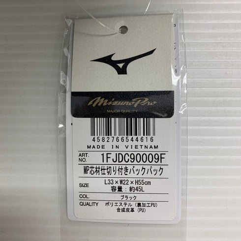 ミズノ MIZUNO ミズノプロ バックパック リュックサック 1FJDC90009F 4226