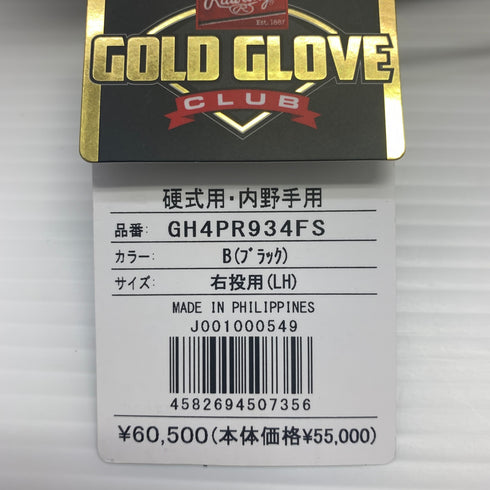 ローリングス Rawlings プロプリファード 硬式 大人 一般 内野手用 グローブ グラブ 右投げ 1AJGH28303 タグ付き 野球 7311
