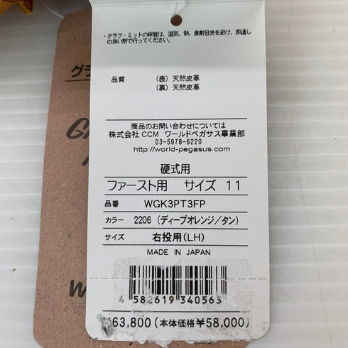ワールドペガサス Worldpegasus グランドペガサス 硬式 ファーストミット WGK3PT3FP 5064