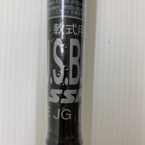 エスエスケイ SSK MM23 MX 軟式 大人 一般 FRP製バット SBB4040 トップバランス ケース付き 野球 7342
