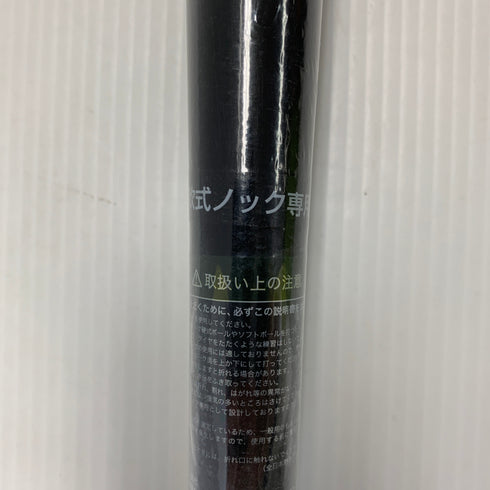 ミズノ MIZUNO ビヨンドマックスレガシーノック ノックバット用 練習 木製バット 1CJWK19189 未使用品 野球 8318
