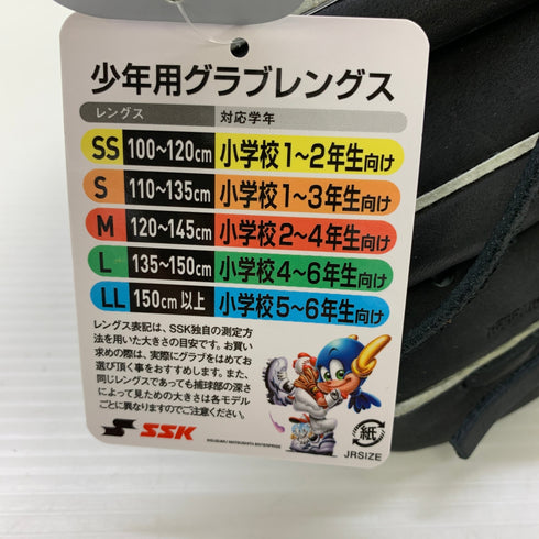 エスエスケイ SSK ウィンドリーム 少年軟式 子ども オールラウンド グローブ グラブ 右投げ WJG224 タグ付き 野球 8127
