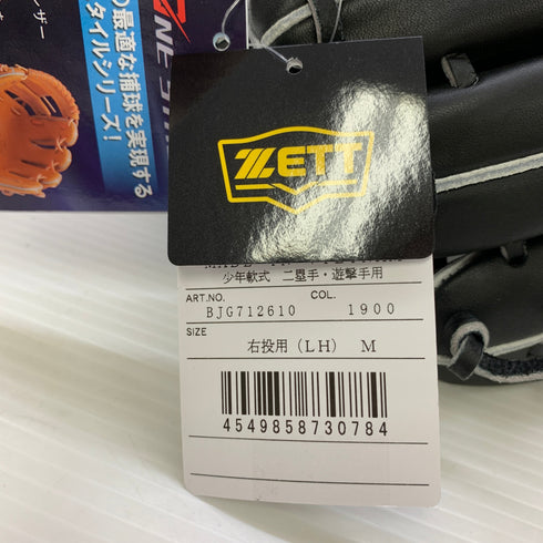 ゼット ZETT ゼロワンステージ 少年軟式 子ども 二塁手・遊撃手用 グローブ グラブ 右投げ BJG712610 タグ付き 野球 8125