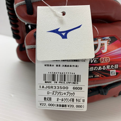 ミズノ MIZUNO ウィルドライブ 軟式 大人 一般 オールラウンド グローブ グラブ 右投げ 1AJGR33500 タグ付き 野球 6105