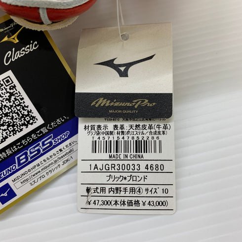 ミズノ MIZUNO ミズノプロ mizunopro 1AJGR30033 軟式 大人 一般 内野手用 グローブ グラブ 右投げ タグ付き 野球 8410