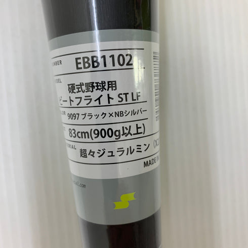 エスエスケイ SSK プロエッジ ビートフライトSTLF 硬式 大人 一般 金属製バット EBB1102 野球 7444
