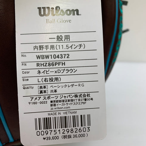 ウィルソン Wilson ワナビーヒーロー RHZ86PFH 軟式 大人 一般 内野手用 グローブ グラブ 右投げ タグ付き 野球 8982
