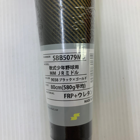 エスエスケイ SSK MMjr. 少年軟式 子ども FRP製バット SBB5079MD ミドルバランス ケース付き 野球 7440