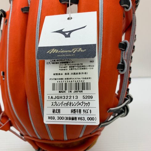 ミズノ MIZUNO ミズノプロ HAGAJAPAN 硬式 大人 一般 内野手用 グローブ グラブ 右投げ 1AJGH32213 タグ付き 野球 7485