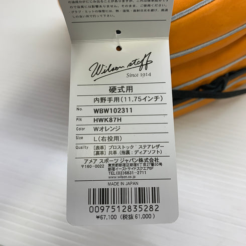 ウィルソン Wilson ウィルソンスタッフ ベア 硬式 大人 一般 内野手用 グローブ グラブ 右投げ WBW102311 タグ付き 野球 7699