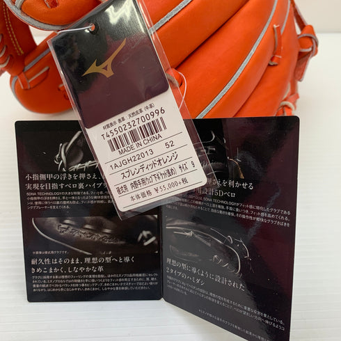 ミズノ MIZUNO ミズノプロ 硬式 大人 一般 内野手用 グローブ グラブ 右投げ 1AJGH22013 タグ付き 箱・グローブ袋付き 野球 6839