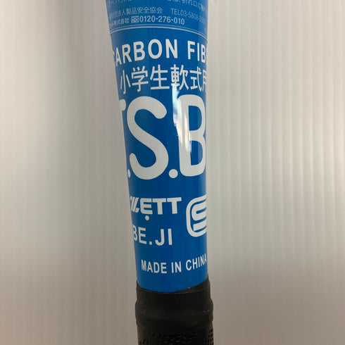 ゼット ZETT HIT MACHINE 少年軟式 子ども FRP製バット BCT77614 ミドルバランス 中古 野球 8072