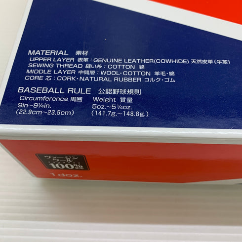 ミズノ MIZUNO 高校試合球ビクトリー 1ダース(12球) 1BJBH10600 H-4500