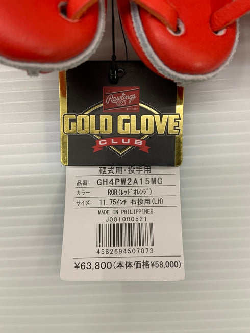 ローリングス Rawlings プロプリファード 硬式 投手用グローブ GH4PW2A15MG 3765