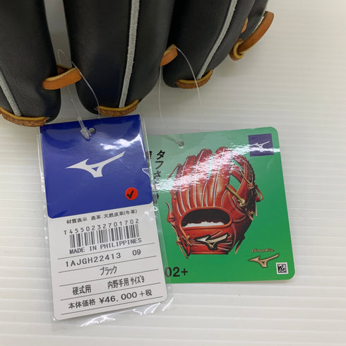 ミズノ MIZUNO グローバルエリート 硬式 大人 一般 内野手用 グローブ グラブ 右投げ 1AJGH22413 タグ付き グローブ袋付き 野球 5941