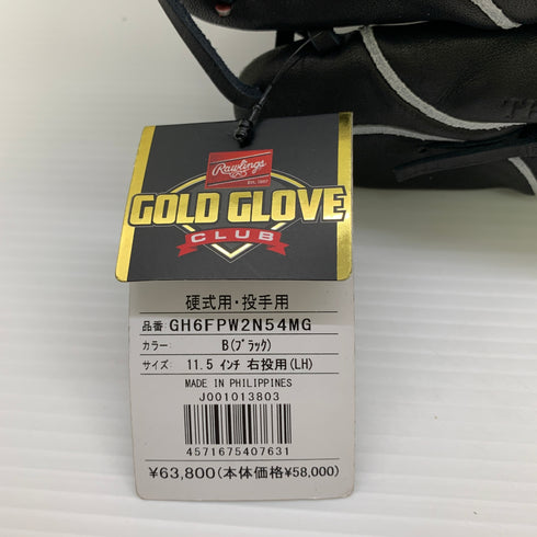 ローリングス Rawlings プロプリファード PRO PREFERRED GH6FPW2N54MG 硬式 大人 一般 投手用 グローブ ピッチャー グラブ 右投げ タグ付き グローブ袋付き 野球 1443