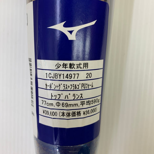 ミズノ MIZUNO ビヨンドマックスギガキング 少年軟式 子ども FRP製バット 1CJBY14977 トップバランス 野球 7173