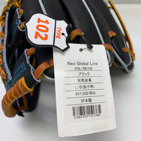 アトムズ ATOMS 硬式 大人 一般 内野手用 グローブ グラブ 右投げ AGL-NE102 タグ付き 野球 6891