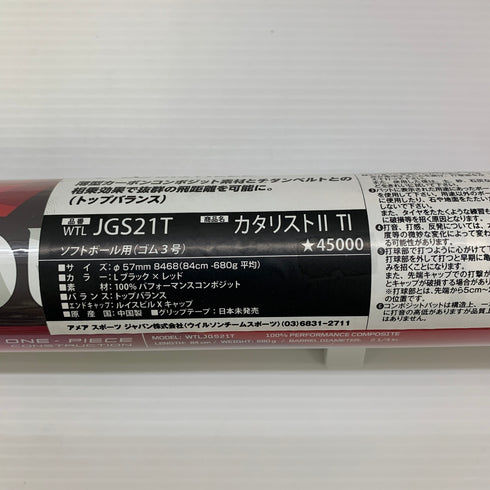 ルイスビルスラッガー Louisville Slugger カタリスト2TI ソフトボール用 大人 一般 FRP製バット WTLJGS21T トップバランス 未使用品 野球 8162