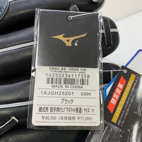 ミズノ MIZUNO ミズノプロ 硬式 大人 一般 投手用 グローブ ピッチャー グラブ 左投げ 1AJGH25201 タグ付き 野球 6266