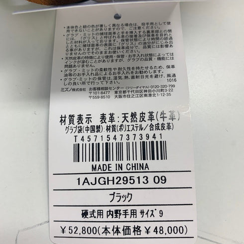 ミズノ MIZUNO グローバルエリート 硬式 内野手用グローブ 1AJGH29513 5311