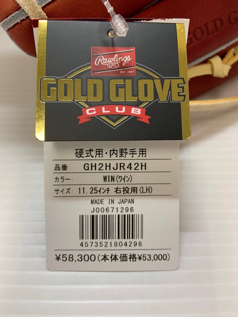ローリングス Rawlings HOH 硬式 内野手用グローブ GH2HJR42H 3704