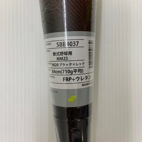 エスエスケイ SSK MM23 軟式 大人 一般 FRP製バット SBB4037 トップバランス ケース付き 野球 7209