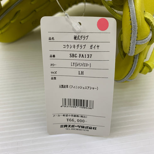 シュアプレイ SURE PLAY SP 硬式 大人 一般 外野手用 グローブ グラブ 右投げ SBG-FA137 タグ付き 野球 7634