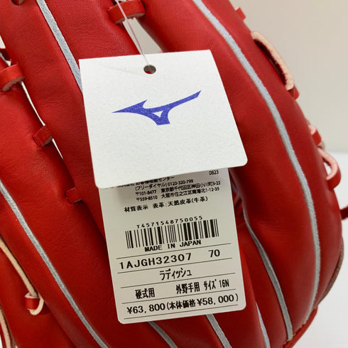 ミズノ MIZUNO グローバルエリート Global Elite 1AJGH32307 JAPAN 硬式 大人 一般 外野手用 グローブ グラブ 右投げ タグ付き 野球 8770