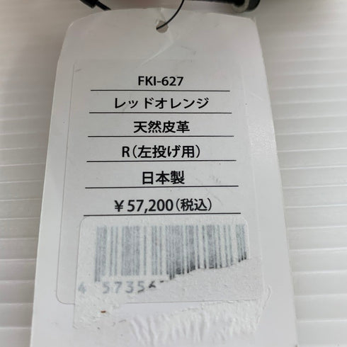 チアキ CHIAKI 硬式 外野手用グローブ FKI-627 左投げ 5372