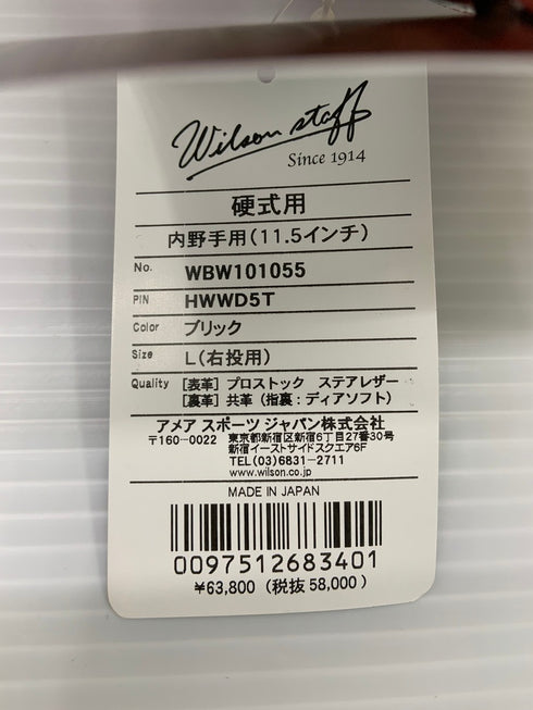 ウィルソン Wilson Staff DUA L硬式 内野手用グローブ WBW101055 D5型 小指2本 アルトゥーベモデル 3767