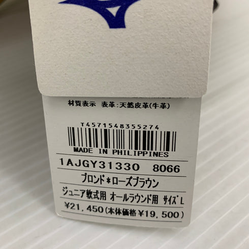 ミズノ MIZUNO グローバルエリート RG 少年軟式 オールラウンド用グローブ 1AJGY31330 3896