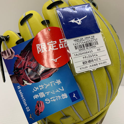 ミズノ MIZUNO グローバルエリート 硬式 大人 一般 内野手用 グローブ グラブ 右投げ 1AJGH26433 タグ付き 野球 6846