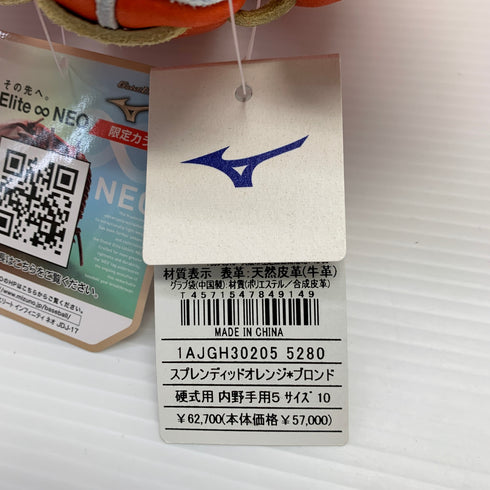 ミズノ MIZUNO グローバルエリート Global Elite 1AJGH30205 硬式 大人 一般 内野手用 グローブ グラブ 右投げ タグ付き グローブ袋付き 野球 8458