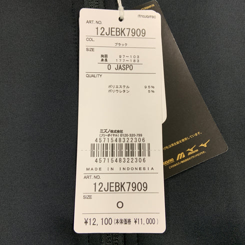 ミズノ MIZUNO 野球 スウェットパーカーストレッチスウェットフーディ Oサイズ ブラック 12JEBK7909 H-4392