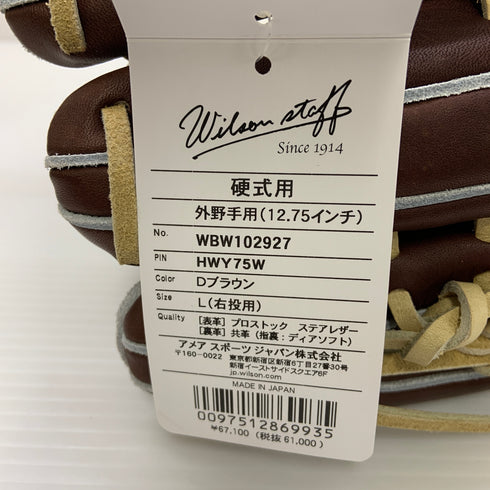 ウィルソン Wilson ウィルソンスタッフ 硬式 大人 一般 外野手用 グローブ グラブ 右投げ WBW102927 タグ付き グローブ袋付き 野球 6835