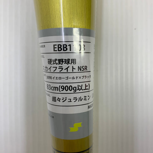 エスエスケイ SSK スカイフライトNSR 硬式 大人 一般 金属製バット EBB1103 野球 7250