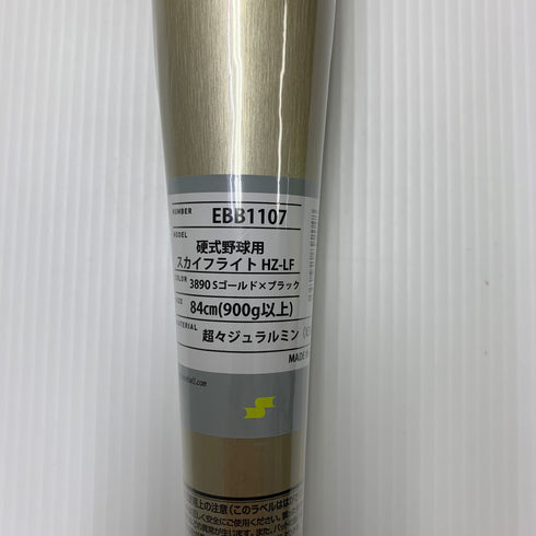 エスエスケイ SSK スカイフライトHZ-LF 硬式 大人 一般 金属製バット EBB1107 野球 7253